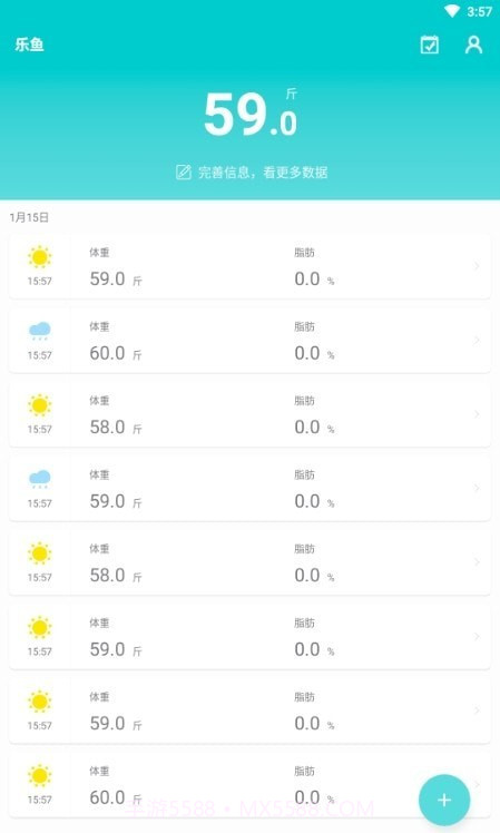 嘟嘟体重仪截图2 嘟嘟体重仪截图2