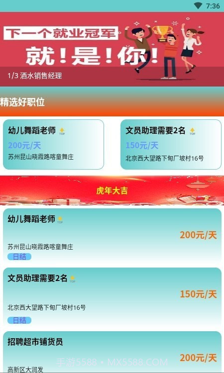 兼职众创截图1 兼职众创截图1