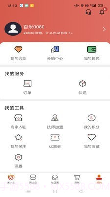 壹百米截图4 壹百米截图4