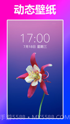 动态壁纸精灵截图3 动态壁纸精灵截图3