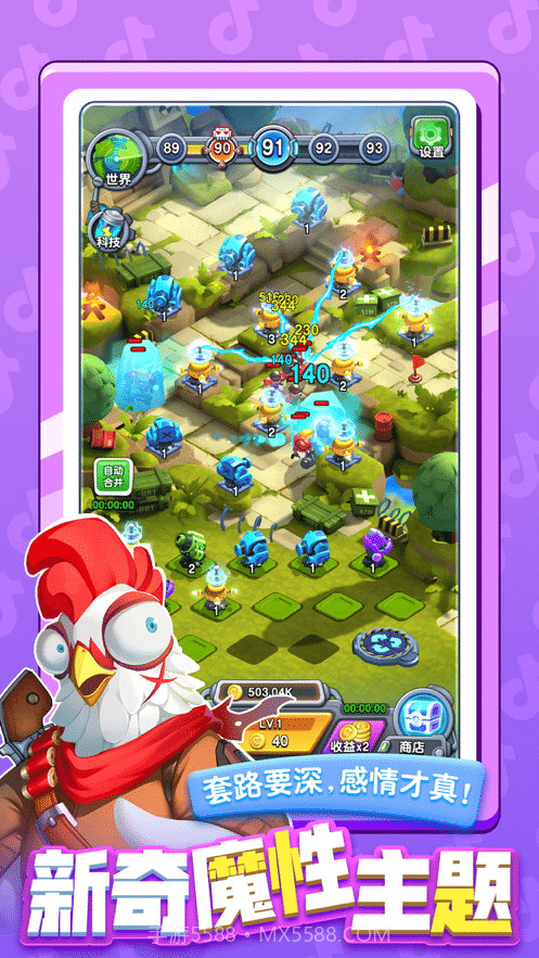 小子别嚣张截图4