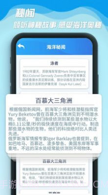 海洋乐翻天截图1 海洋乐翻天截图1