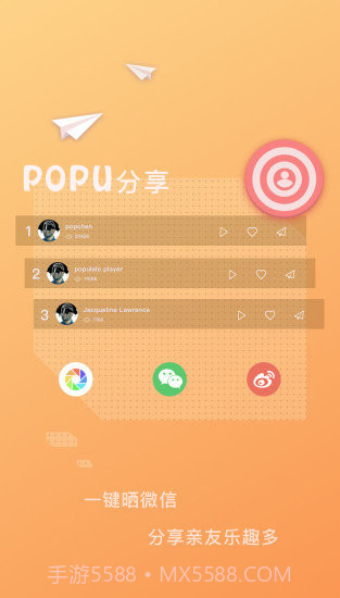 populele截图1 populele截图1