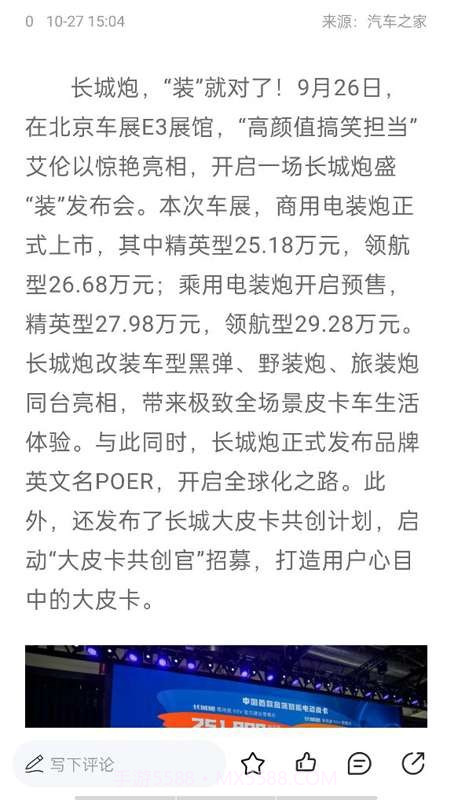 车友LINK截图5 车友LINK截图5