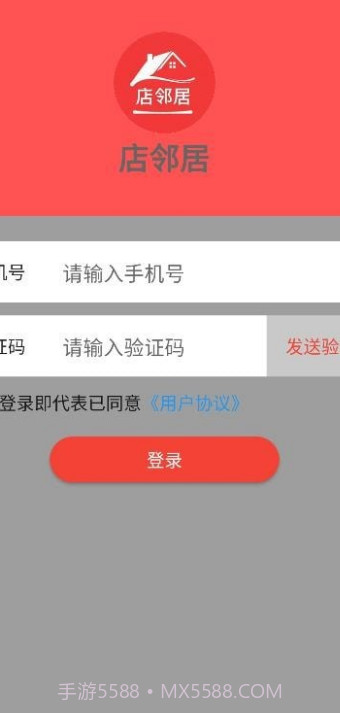 店邻居截图1 店邻居截图1
