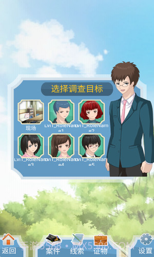 侦探大明星截图2 侦探大明星截图2