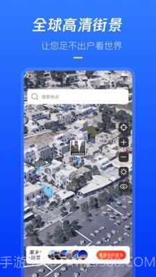 全球高清街景截图1 全球高清街景截图1