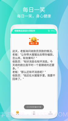 明晰畅览阅读大师截图2 明晰畅览阅读大师截图2