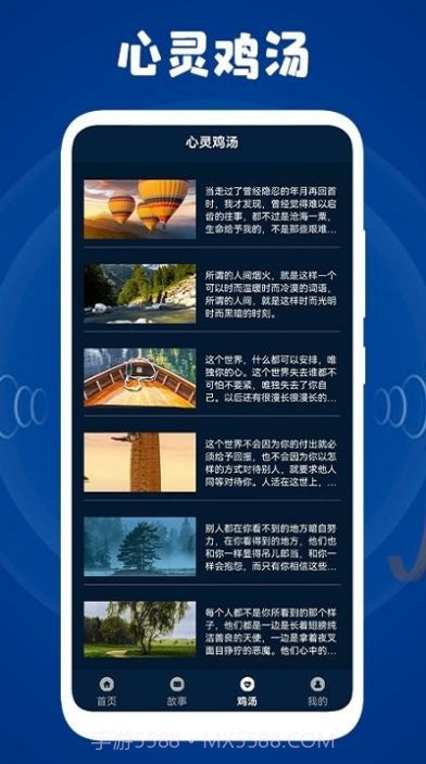 情绪平衡盒子截图1 情绪平衡盒子截图1