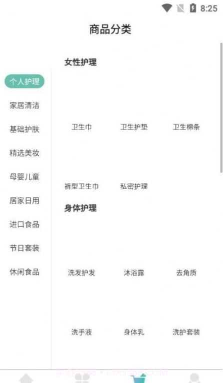 慕己悦截图2 慕己悦截图2