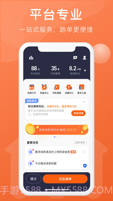 幸福聚行端截图1 幸福聚行端截图1