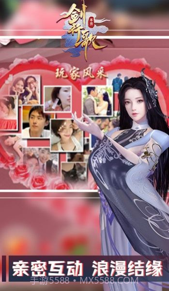 剑行歌游戏安卓截图3 剑行歌游戏安卓截图3