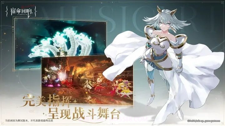 宿命回响：弦上的叹息截图1