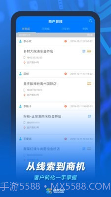 通联小伙伴截图1