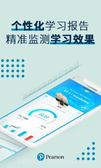 培生教学盒子截图5