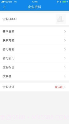 黔东南招聘宝截图3 黔东南招聘宝截图3