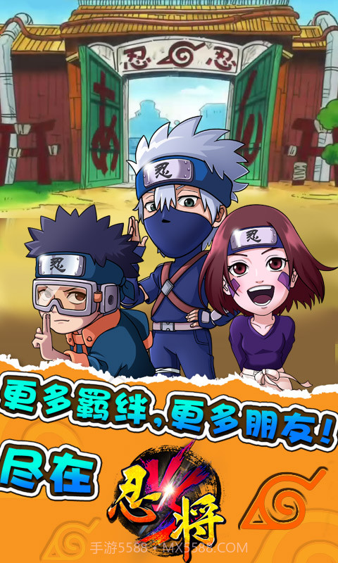 忍将截图3 忍将截图3