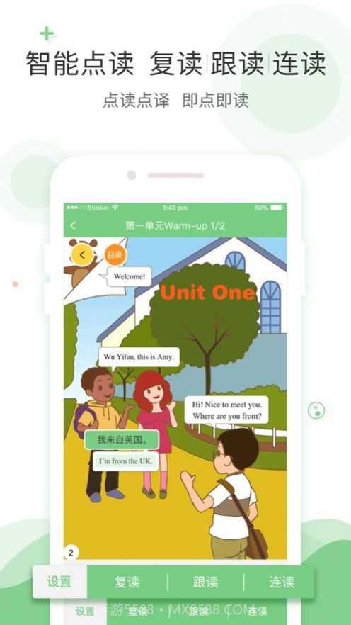 爱点读最新版截图3 爱点读最新版截图3