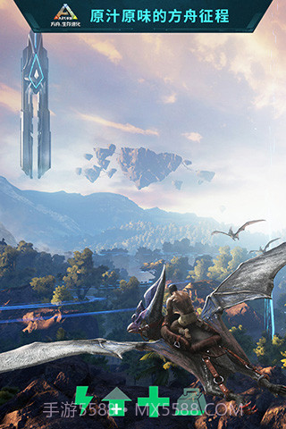 方舟:生存进化 上帝模式版截图1 方舟:生存进化 上帝模式版截图1