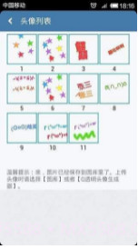 微信透明头像生成器截图2 微信透明头像生成器截图2