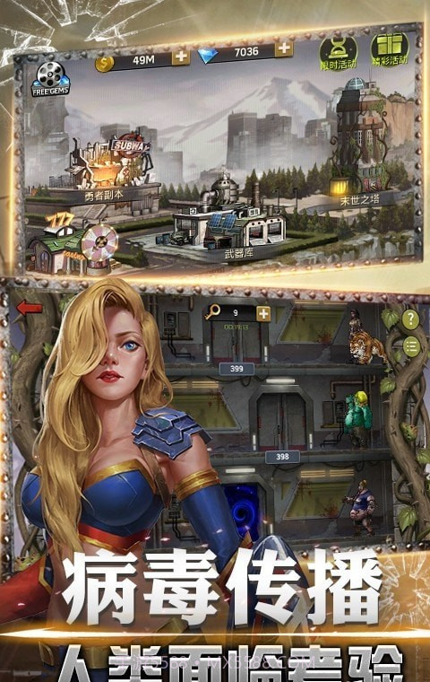 黎明危城突围截图3