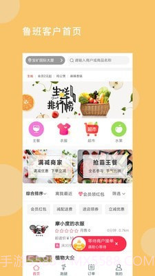鲁班本地生活截图1 鲁班本地生活截图1