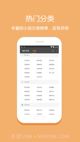 悦读小说截图2 悦读小说截图2