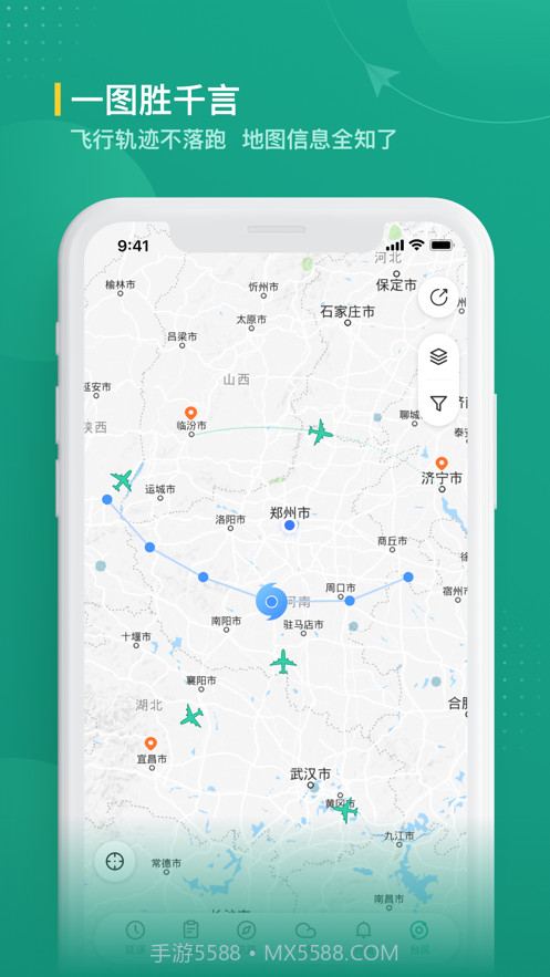 航旅纵横业内版截图3 航旅纵横业内版截图3