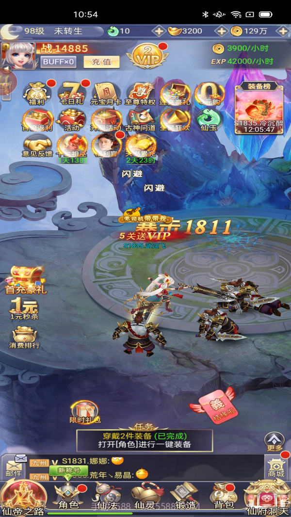 武林战争截图3 武林战争截图3