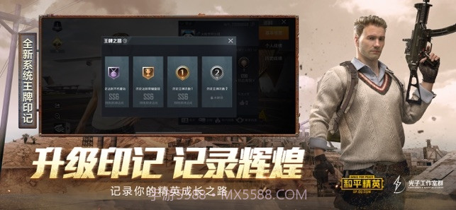 和平精英免费领玛莎拉蒂皮肤软件截图5