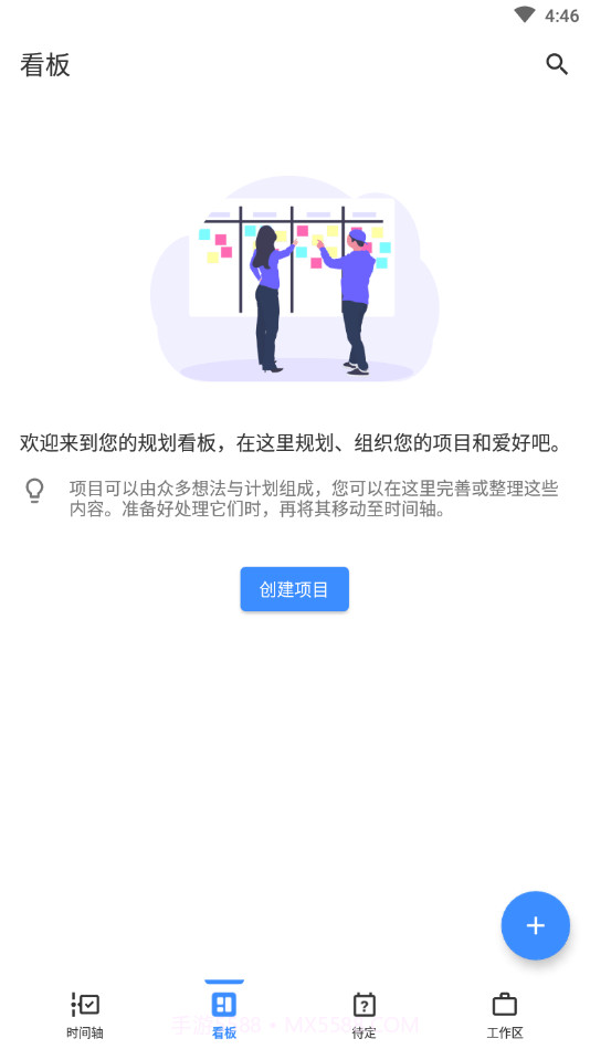 暇一会截图4 暇一会截图4