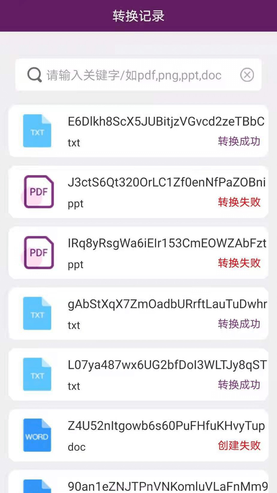 PDF万能文档截图3 PDF万能文档截图3
