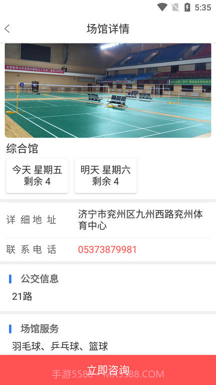 篮球汇截图4 篮球汇截图4