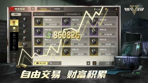 超凡先锋外服截图3 超凡先锋外服截图3