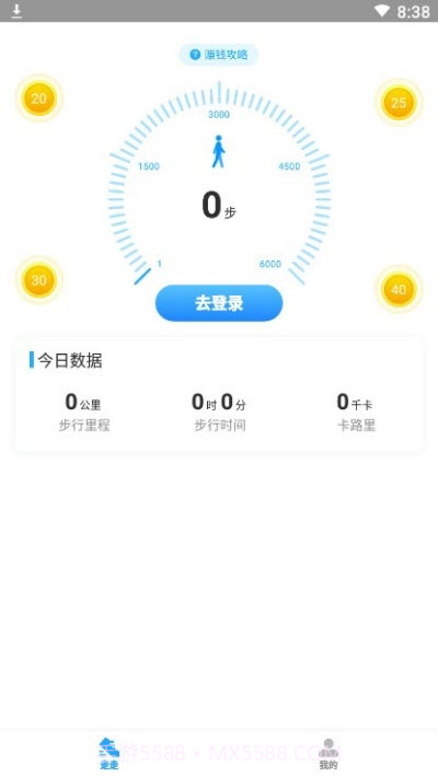 嗨哟行走路赚钱截图4 嗨哟行走路赚钱截图4