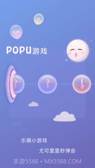 populele截图2 populele截图2