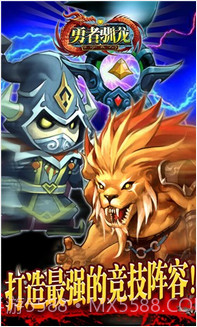 勇者驯龙截图1 勇者驯龙截图1