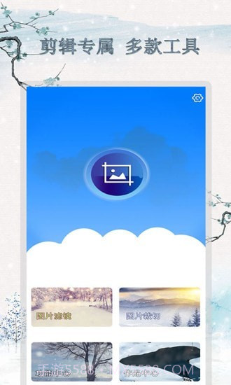 剪辑截图王截图1 剪辑截图王截图1