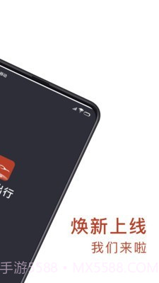 联途出行司机端截图2