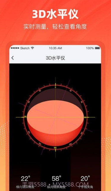 精准水平仪截图5 精准水平仪截图5