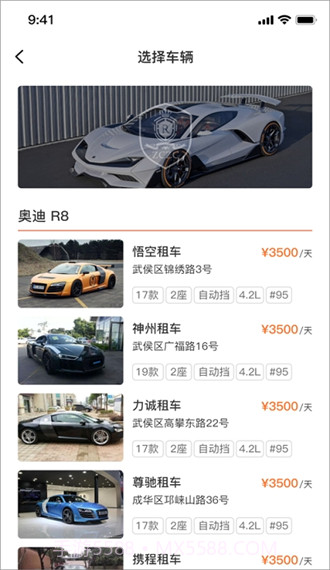 总裁出行截图1 总裁出行截图1