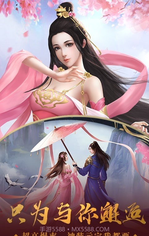 苍穹仙灵诀截图4 苍穹仙灵诀截图4