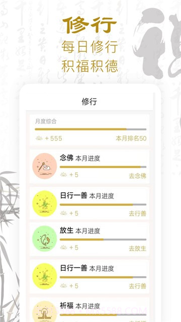 功德人生-佛经佛音官方截图1 功德人生-佛经佛音官方截图1