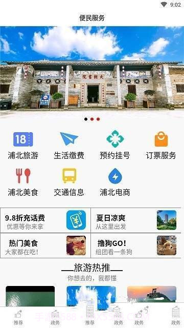 山水浦北截图4 山水浦北截图4