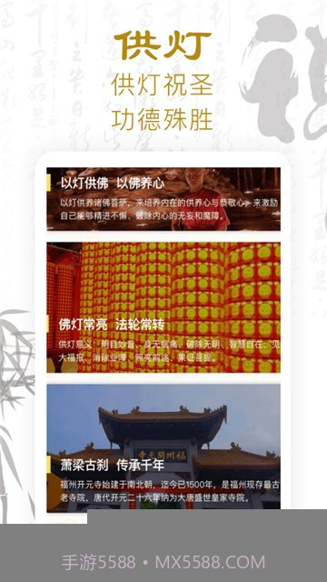 功德人生-佛经佛音官方截图3 功德人生-佛经佛音官方截图3