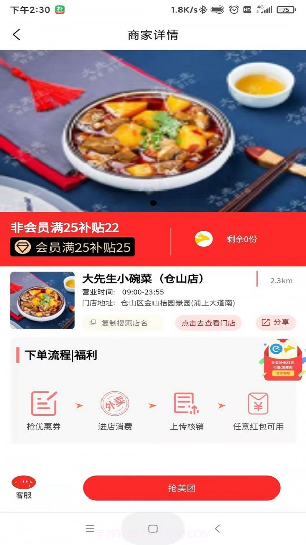 叮叮饭粒截图2 叮叮饭粒截图2