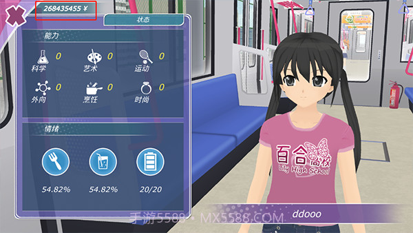 都市少女截图5