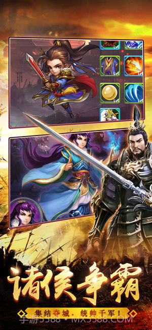 吞噬三国v3.4截图5