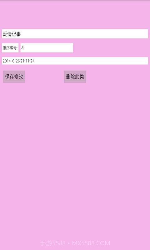 神的记事本截图5 神的记事本截图5