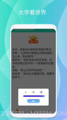 明晰畅览阅读大师截图3 明晰畅览阅读大师截图3